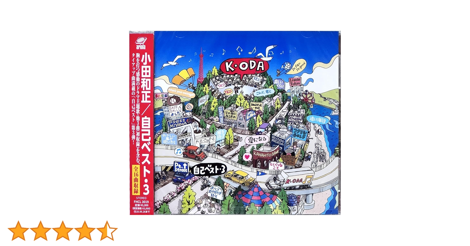 自己ベスト・3 小田和正『自己ベスト-3』スペシャルサイト